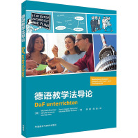 德语教学法导论 (德)米歇尔·布里尼茨 等 编 文教 文轩网