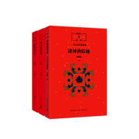 中国人的历史(先秦)(全3册) 申赋渔 著 申赋渔 编 少儿 文轩网