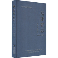 福建省志 劳动保障志 1991-2005 福建省委党史研究和地方志编纂办公室 编 社科 文轩网