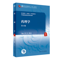 药理学(第4版/本科中医药类/配增值) 胡刚,周玖瑶 著 大中专 文轩网