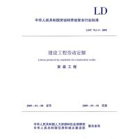 安装工程/建设工程劳动定额 本社 编 编者 专业科技 文轩网