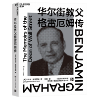 华尔街教父格雷厄姆传 [美]本杰明·格雷厄姆 著 [美]本杰明·格雷厄姆 编 王培 译 经管、励志 文轩网