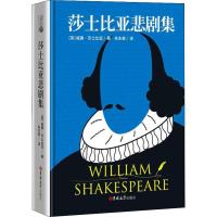 莎士比亚悲剧集 (英)威廉·莎士比亚(William Shakespeare) 著 朱生豪 译 文学 文轩网