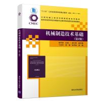 机械制造技术基础(第2版)/袁军堂等 袁军堂胡小秋丁武学程寓孙中圣 著 大中专 文轩网