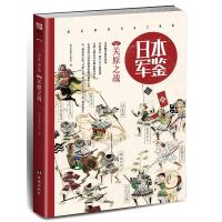 日本·军鉴007:关原之战 指文军鉴工作室 著 社科 文轩网