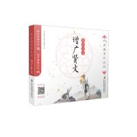 经典国学伴成长-增广贤文 《经典国学伴成长》编委会 著 少儿 文轩网