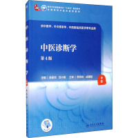 中医诊断学 陈家旭,邹小娟 编 生活 文轩网