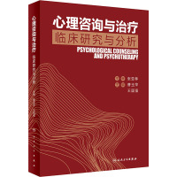 心理咨询与治疗 临床研究与分析 曹玉萍,王国强 编 生活 文轩网