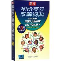 朗文初阶英汉双解词典 培生教育出版亚洲有限公司 编 文教 文轩网