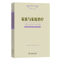 家庭与家庭治疗 [美]萨尔瓦多·米纽庆 著 著 谢晓健 译 译 经管、励志 文轩网