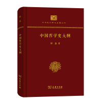 中国哲学大纲－－中国哲学问题史 张岱年 著 著 社科 文轩网