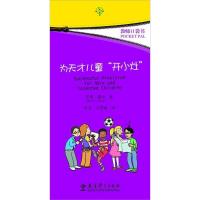 为天才儿童"开小灶" 蒂尔 著作 宋戈,王若雨 译者 文教 文轩网