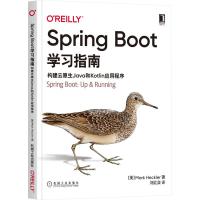 Spring Boot学习指南:构建云原生Java和Kotlin应用程序 