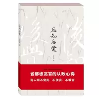 预售后知后觉 任彦申 著 经管、励志 文轩网
