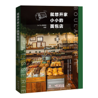 就想开家小小的面包店 LaVie编辑部 著 经管、励志 文轩网