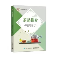茶品推介 朱海燕 著 大中专 文轩网