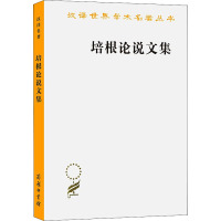 培根论说文集 (英)培根 著 水天同 译 社科 文轩网