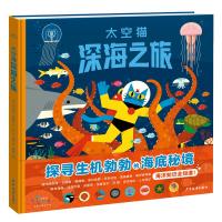 洛伦兹:太空猫·深海之旅(2021上少版) 多米尼克·瓦里曼 著 少儿 文轩网