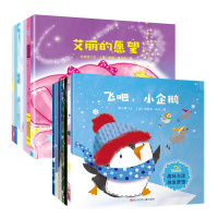 奇妙星球成长启蒙绘本全套14册 勇气与成长+爱与梦想 王林柏,廖小琴 著等 少儿 文轩网