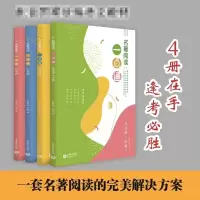 6-9 年级+中考/名著阅读一点通 许丽伟 著 文教 文轩网