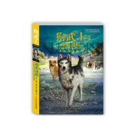 狗武士(2诡影迷踪) (英)艾琳?亨特 著 赵振中 译 少儿 文轩网