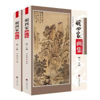 明四家画集:沈周.文徴明.唐伯虎.仇英 尹维新 主编 著 艺术 文轩网