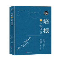 培根论人生成就 (英)弗朗西斯·培根著,石磊编译 著 社科 文轩网