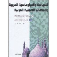阿拉伯政治外交与中阿关系(上)(09新) 张宏 著作 著 文教 文轩网