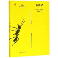 蜇虫记 (美)加斯顿?施蜜特 著 于海生 译 文教 文轩网