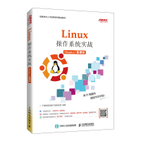 Linux操作系统实战 (Ubuntu)(慕课版) 千锋教育高教产品研发部 著 大中专 文轩网