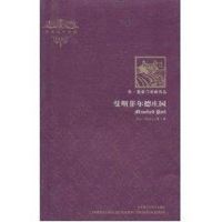 曼斯菲尔德庄园(外国文学经典)(插图本) 奥斯汀 著 文教 文轩网