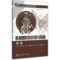 机械图样的识读与绘制(陆英)(第二版) 陆英,孙金海 主编 著作 大中专 文轩网