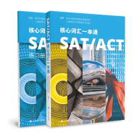 SAT/ACT核心词汇一本通 上海新东方学校国外考试部等编著 著 文教 文轩网