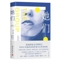 预售她们/玛丽·麦卡锡MaryMcCarthy [美]玛丽·麦卡锡MaryMcCarthy 著 文学 文轩网