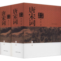 唐宋词鉴赏辞典 新1版(全2册) 上海辞书出版社文学鉴赏辞典编纂中心 编 文学 文轩网