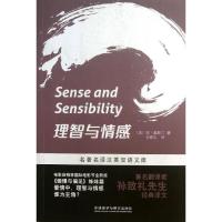 理智与情感 (英)简.奥斯汀 著作 孙致礼 译者 著 孙致礼 译 文教 文轩网