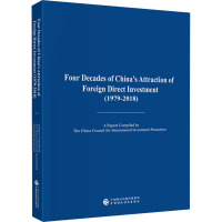 中国吸收外资四十年(1979-2018) 中国国际投资促进会 编 经管、励志 文轩网