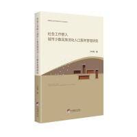 “东方问题”与巴尔干化的历史根源 孙兴杰 著 著 社科 文轩网