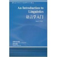 语言学入门(语言学文库)(新) 普尔(StuartC.Poole) 著作 文教 文轩网