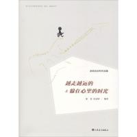 浙音乐创作作品集 越走越远的&躲在心里的时光 庞龙,金品妍 著 艺术 文轩网