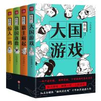 春秋（套装） 小马连环 著 社科 文轩网