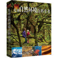 预售DK儿童自然环境百科全书 英国DK公司 著 少儿 文轩网