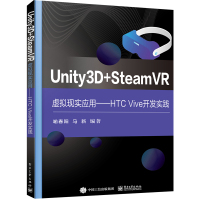 Unity3D + SteamVR虚拟现实应用――HTC Vive开发实践 喻春阳 著 大中专 文轩网