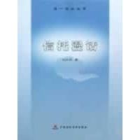 信托漫话 勾亦军 著 著 著 经管、励志 文轩网