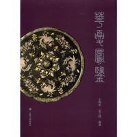 华夏凤鉴 王纲怀,高文静 著 艺术 文轩网