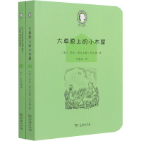 套装书8套--马爱农选择并翻译的儿童文学经典丛书 (英)克莱夫·斯特普尔斯·刘易斯 著 马爱农 译等 文教 文轩网