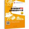 影评答题标准字帖 影评精选佳句400例 张福起 编 艺术 文轩网