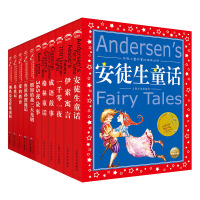 世界儿童共享的经典丛书:全11册 (丹麦)安徒生 著 嘉妍 编 少儿 文轩网