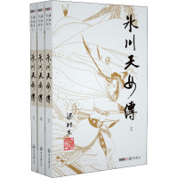 冰川天女传(11-13) 梁羽生 著 文学 文轩网