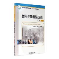 AC兽用生物制品技术/王雅华 郑燕 王雅华,那燕 著 大中专 文轩网